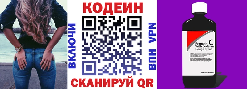 Кодеин напиток Lean (лин)  кракен как зайти  Пучеж  цены наркотик 