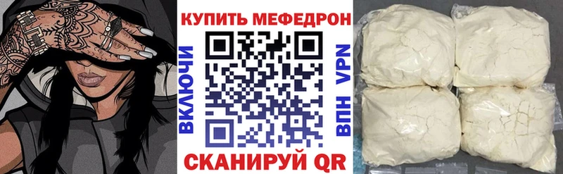 Меф  Пучеж