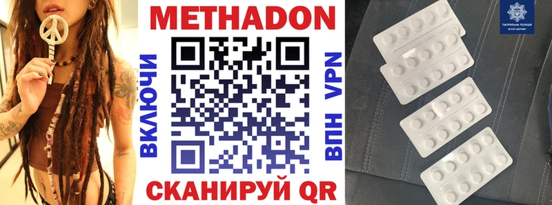 Метадон мёд Пучеж